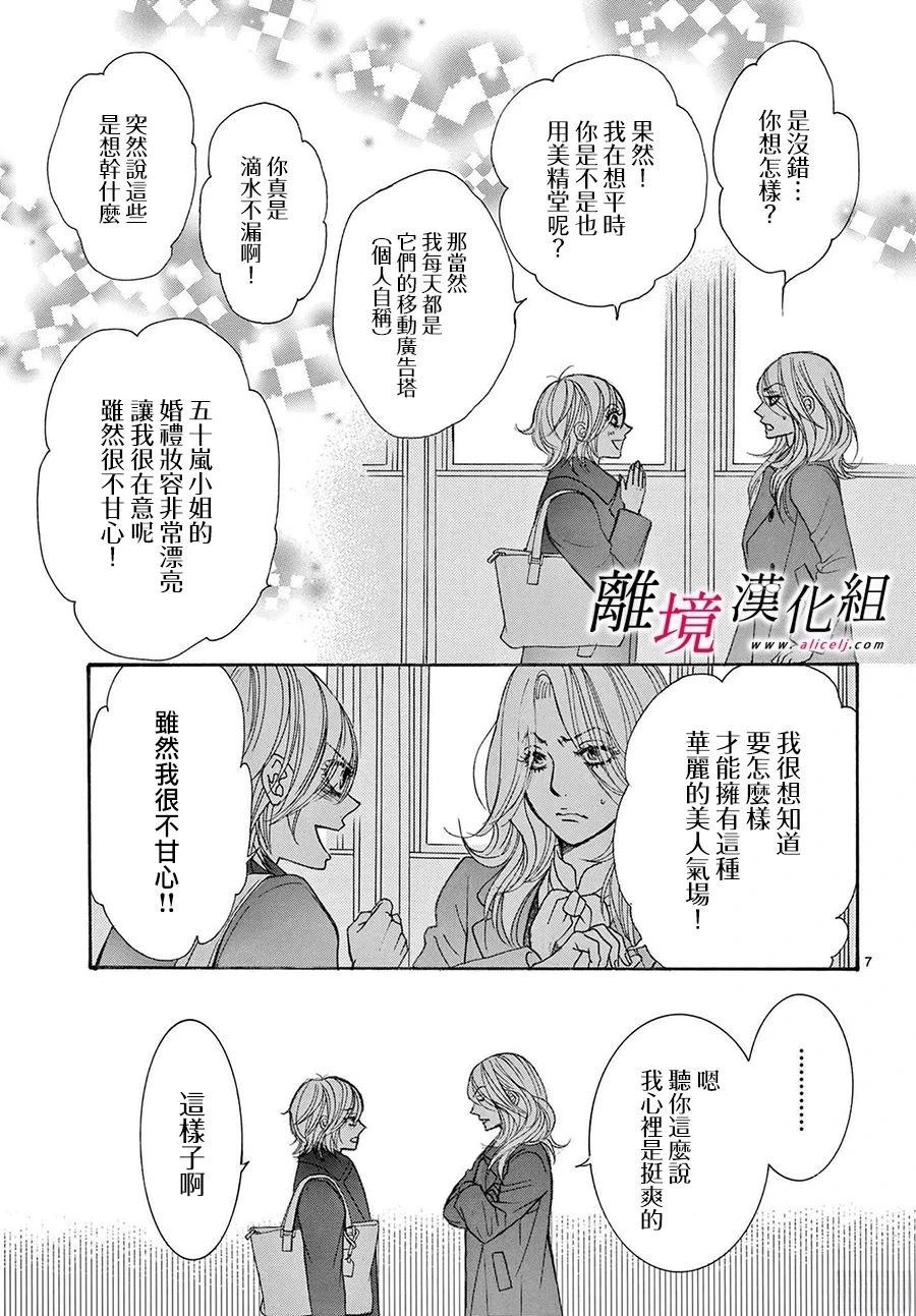 第45话6