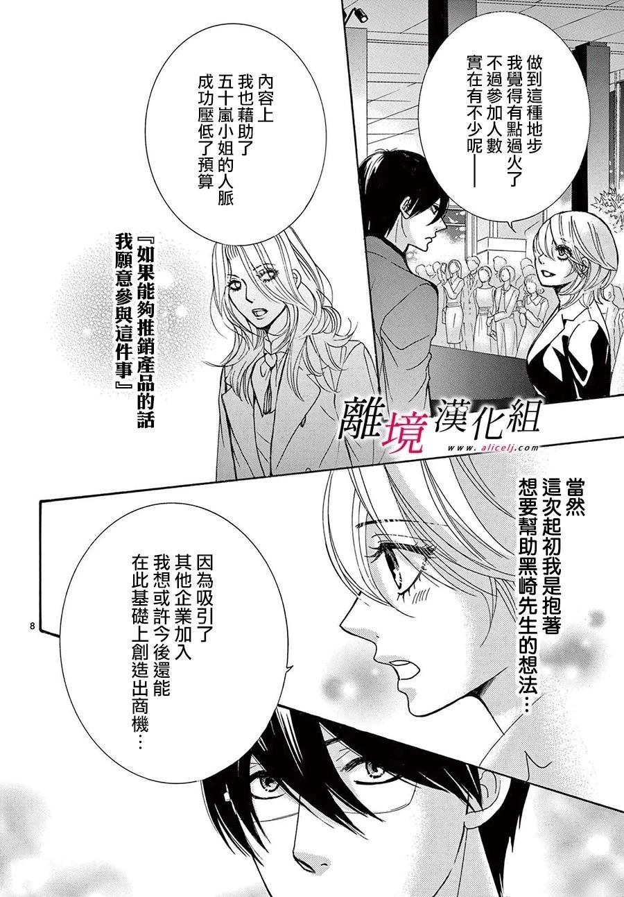 第45话7