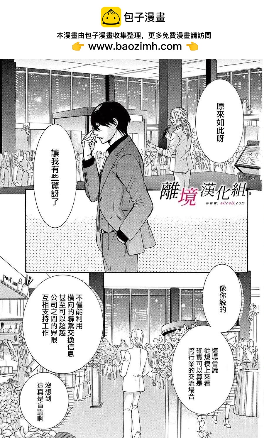 第45话8