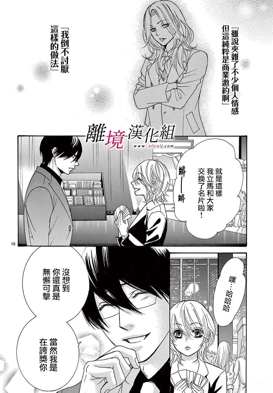 第45话9