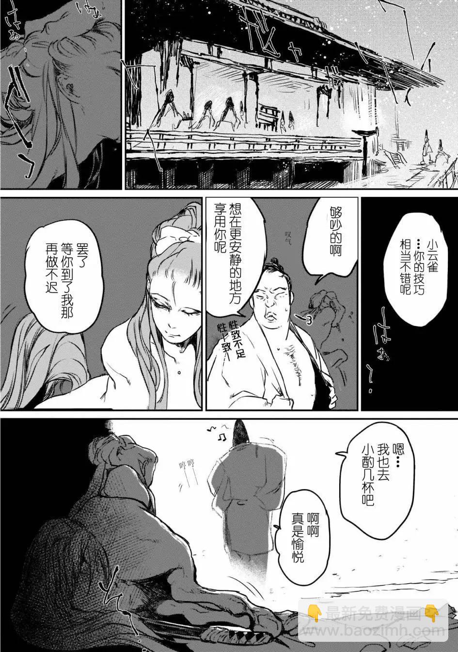 第02回14