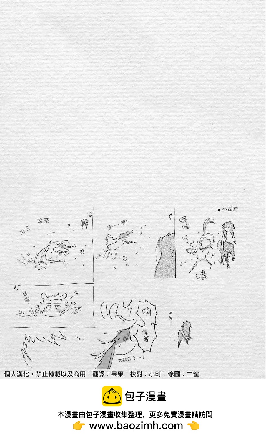 第03回23