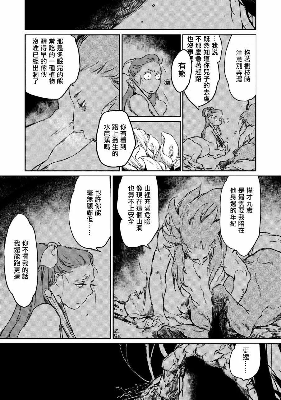 第03回8