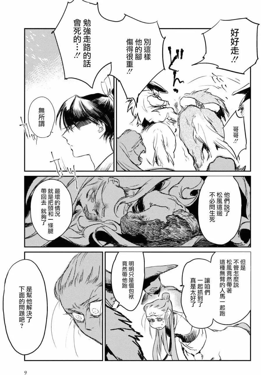 第07回10