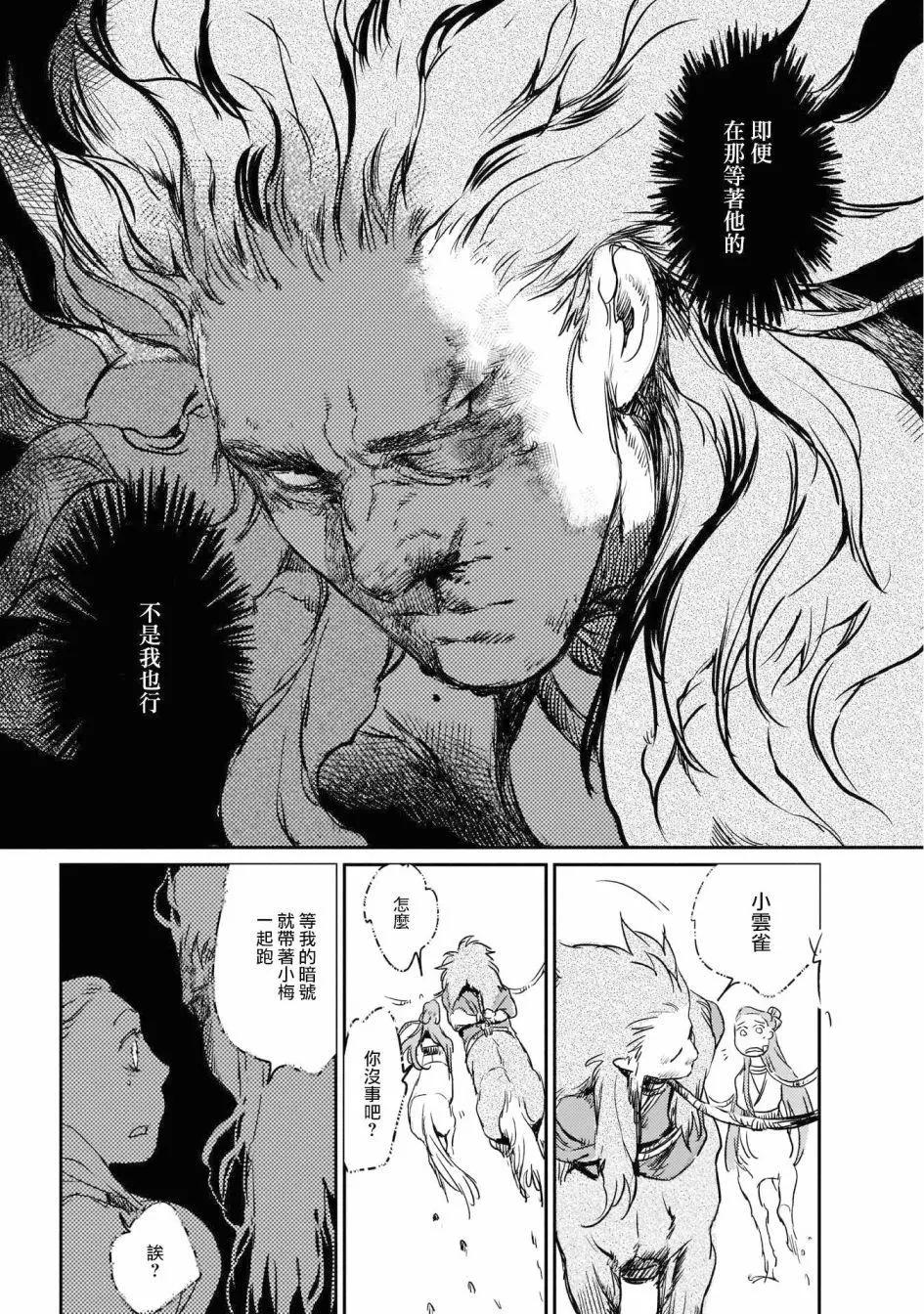 第07回14