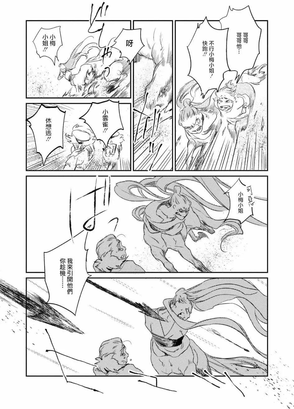 第07回23