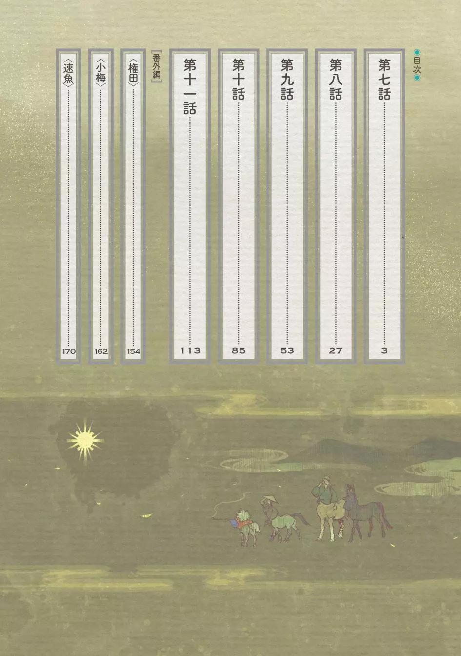 第07回3