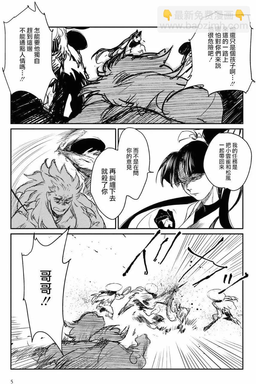 第07回6