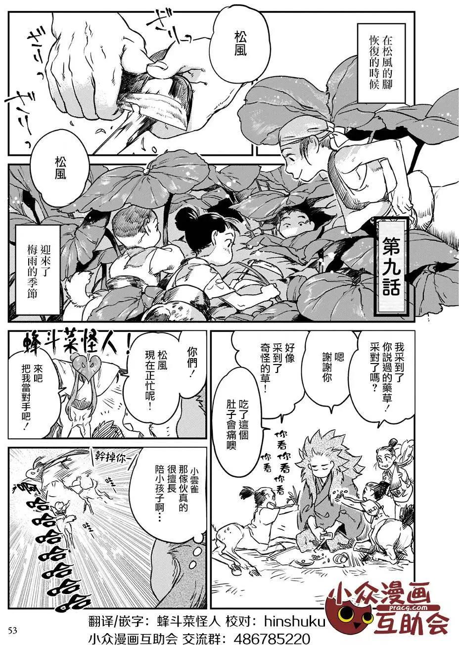 第09回0