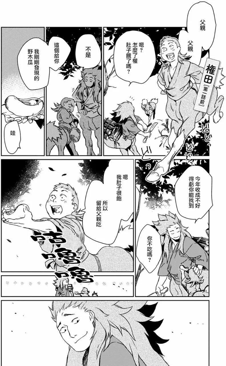 番外01权田0