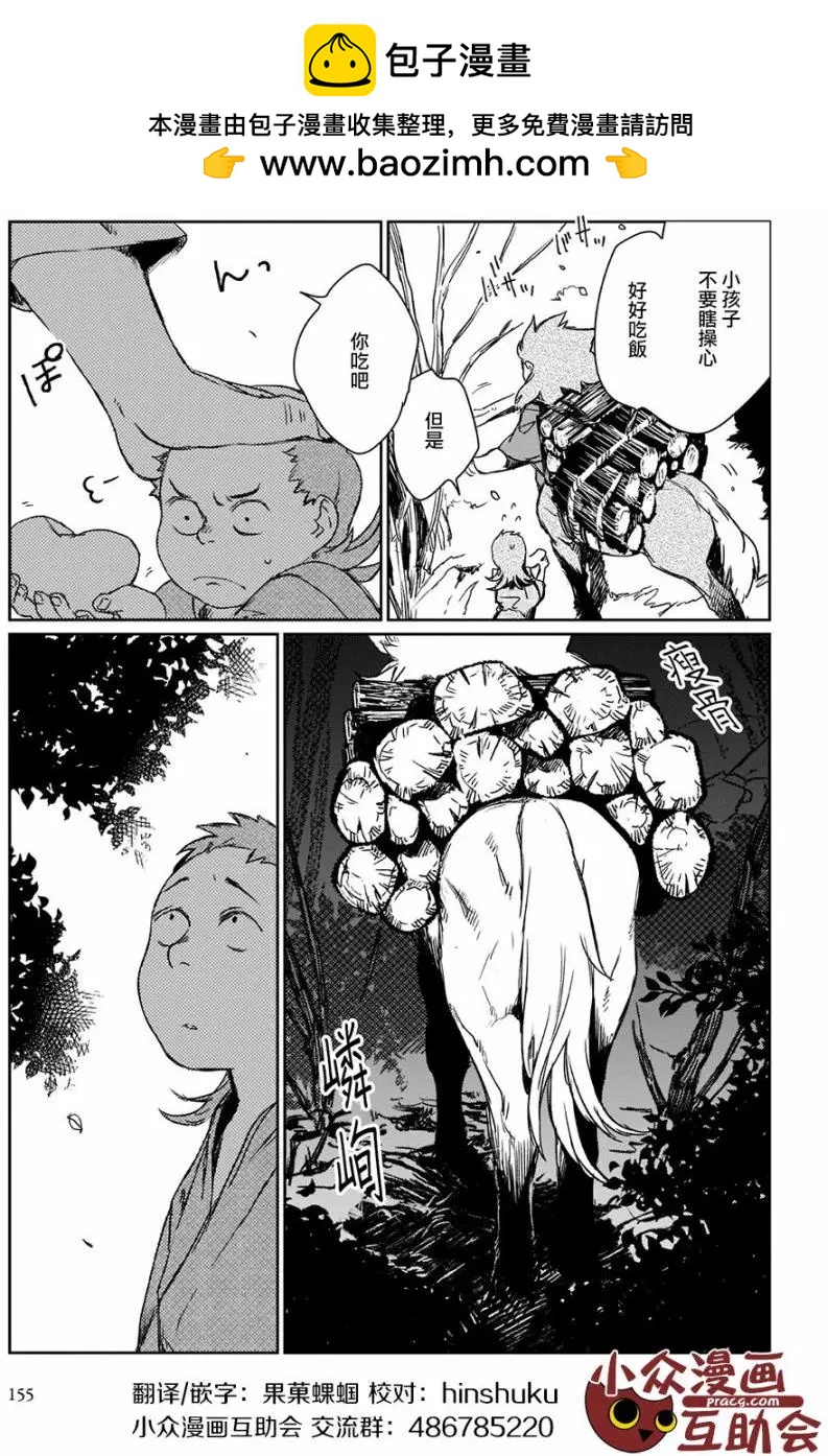 番外01权田1