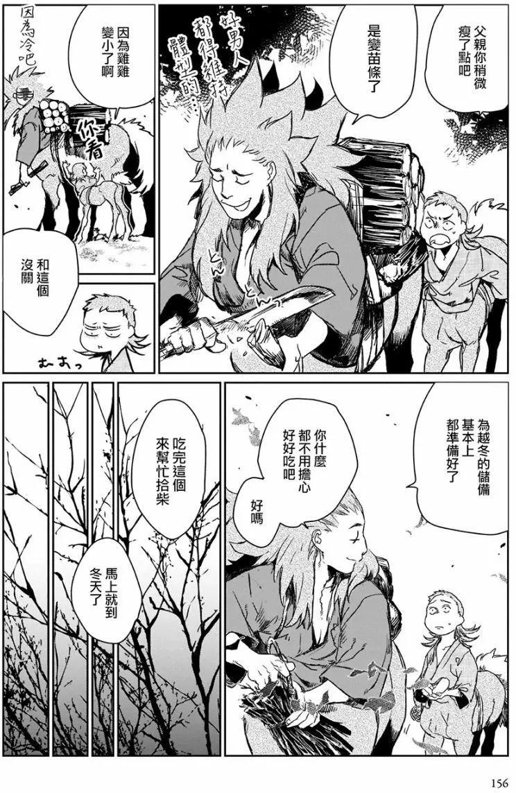 番外01权田2
