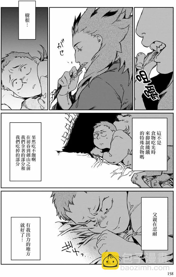 番外01权田4