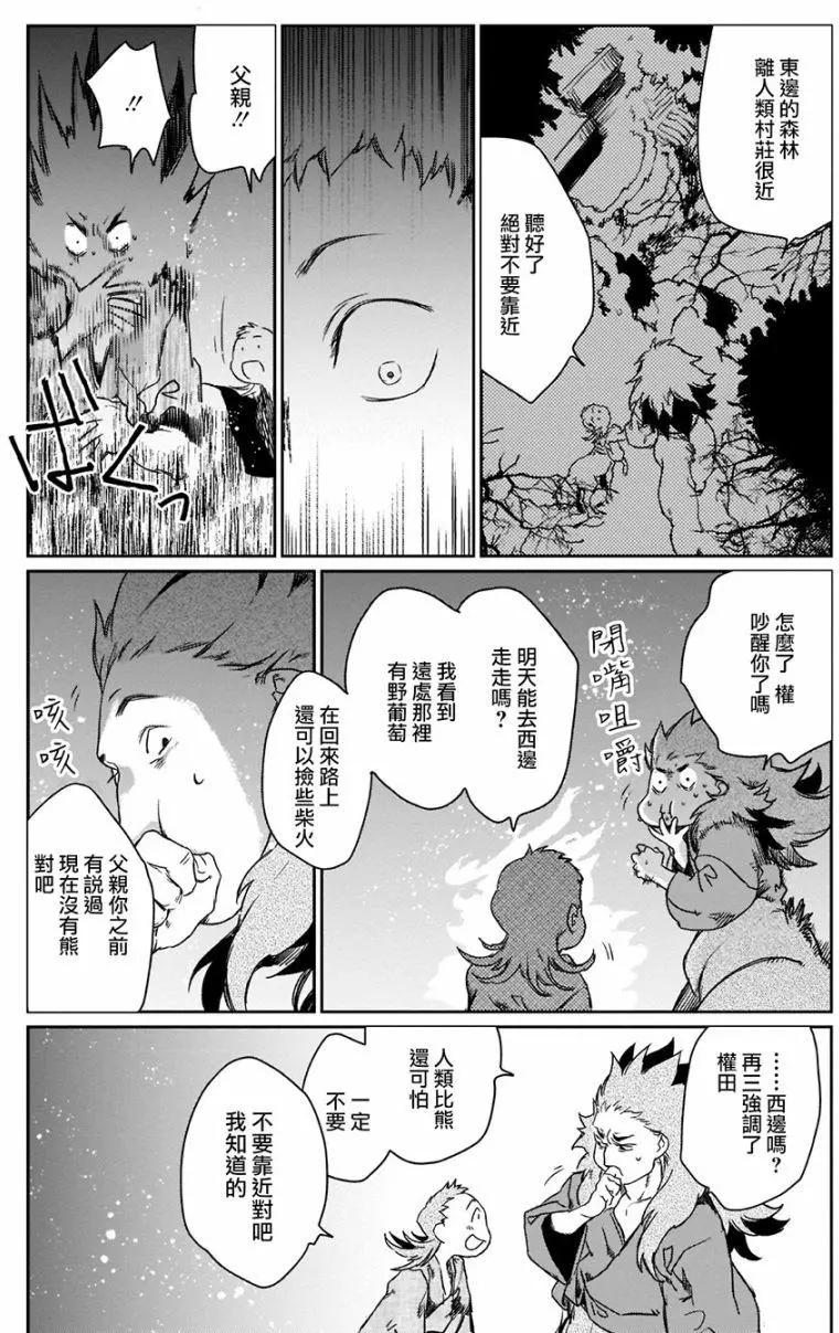 番外01权田5