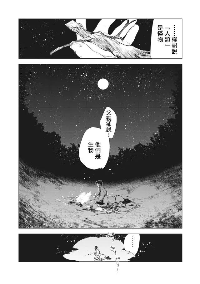 第2部01回10