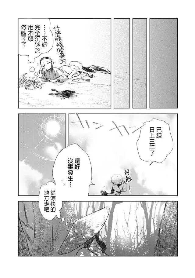 第2部01回12