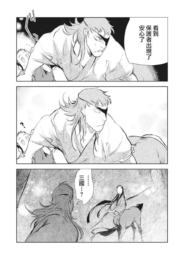 第2部01回26