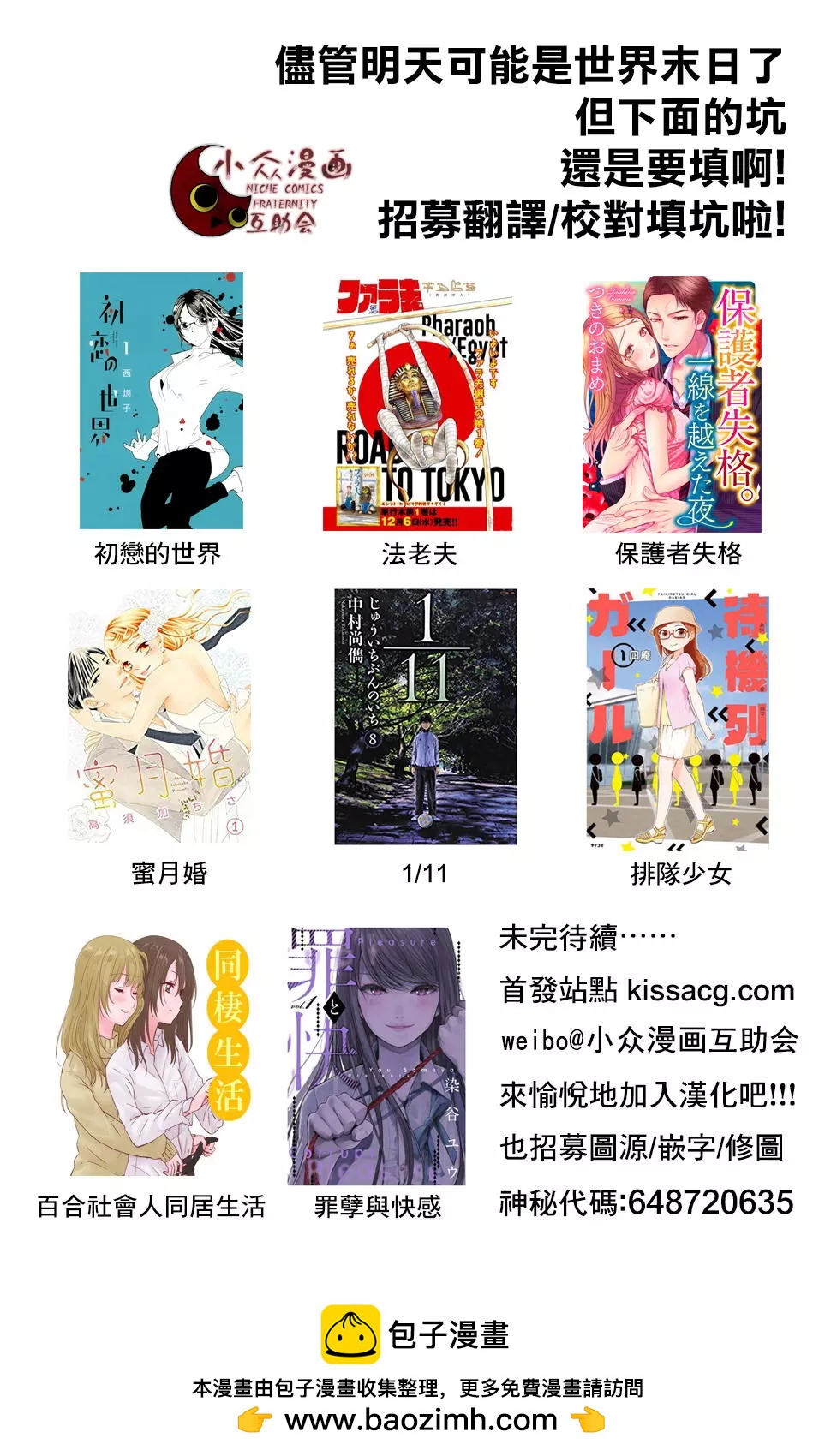 第2部01回30