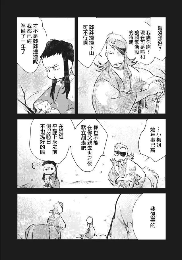 第2部01回8