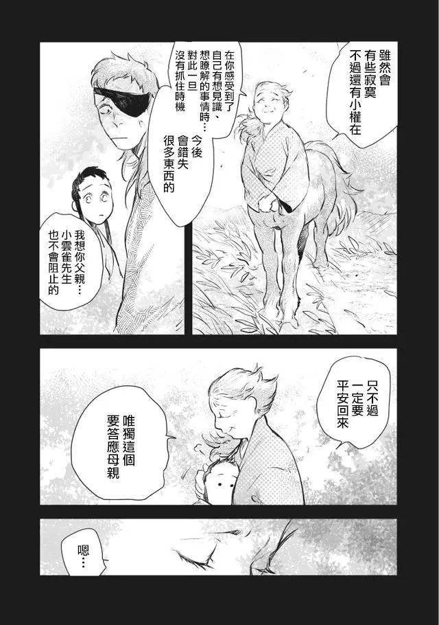 第2部01回9