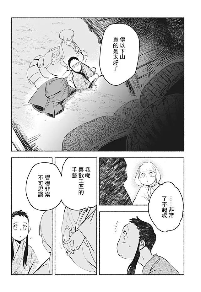 第2部08回18