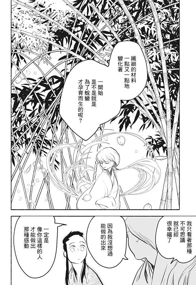 第2部08回19