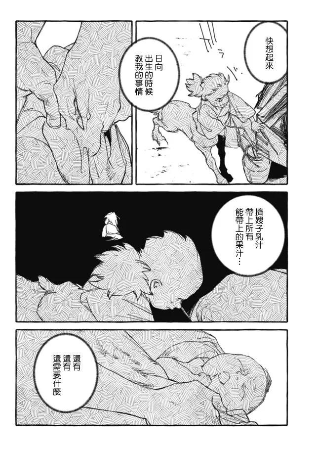 第3部07话11