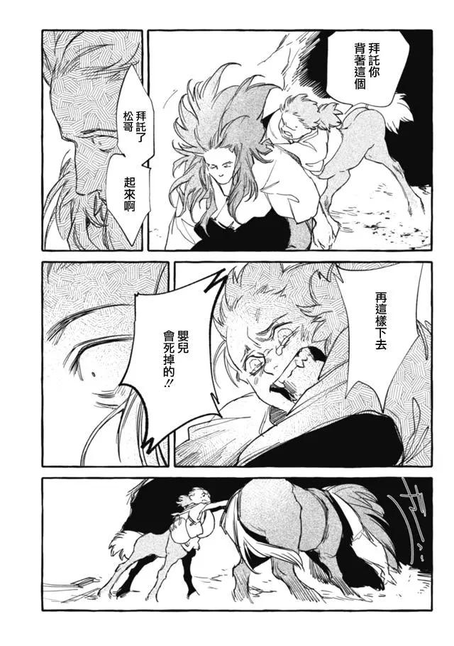 第3部07话14