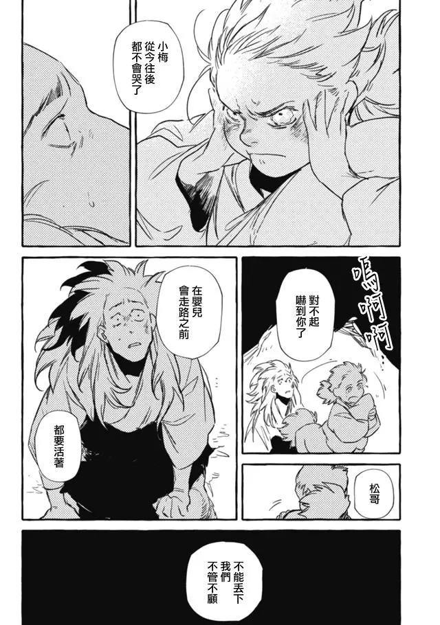 第3部07话19