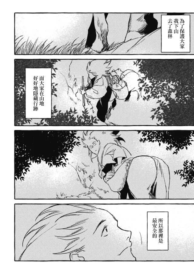 第3部07话2