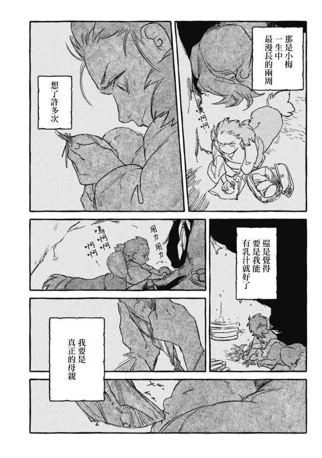 第3部07话20