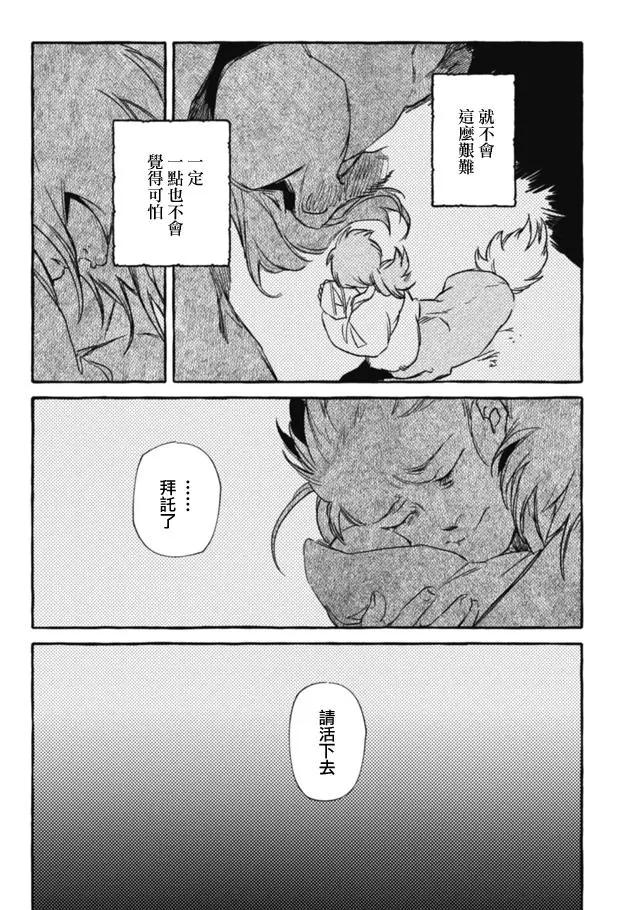 第3部07话21