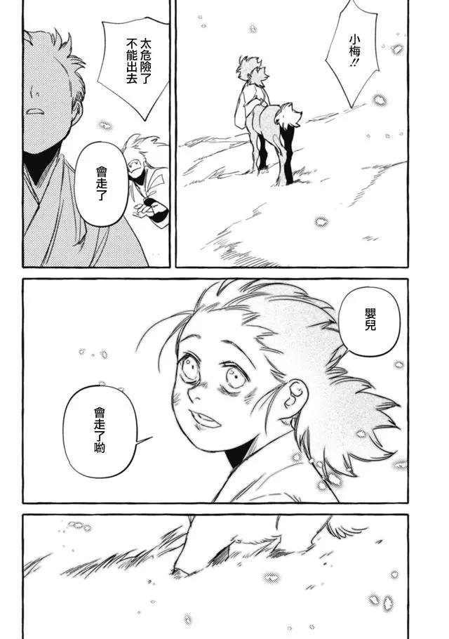 第3部07话23