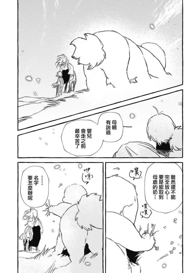 第3部07话24