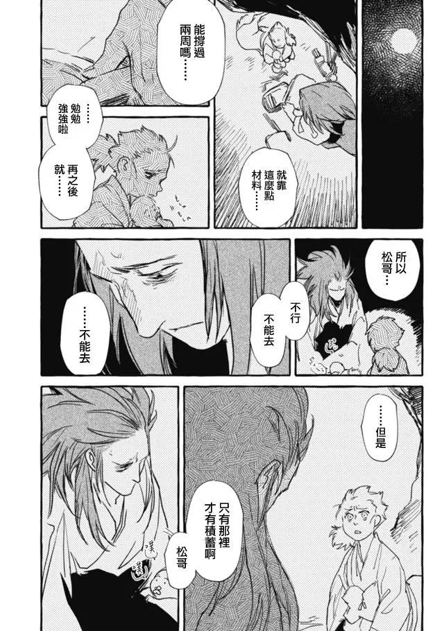 第3部07话26