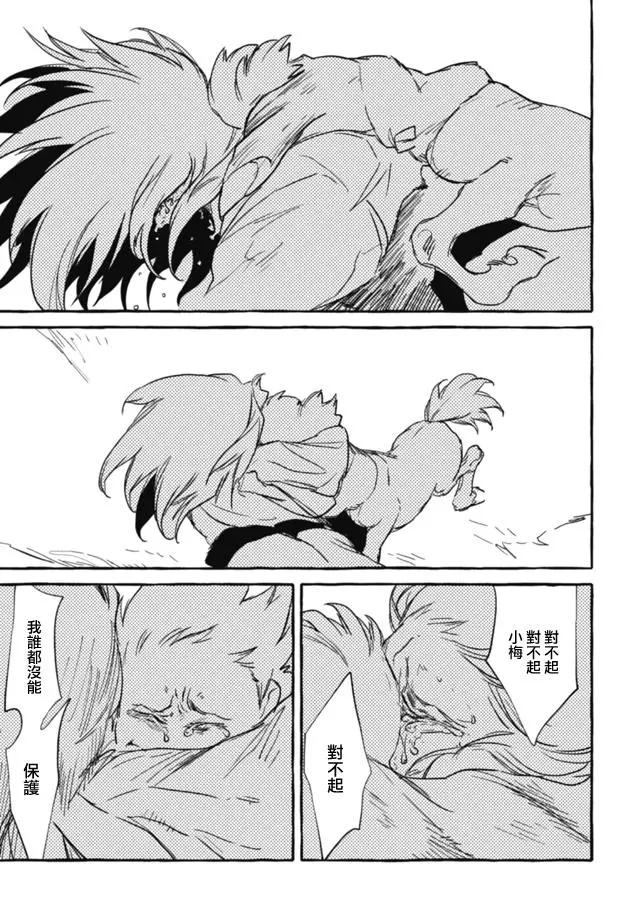 第3部07话33