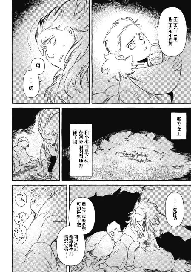 第3部08话10