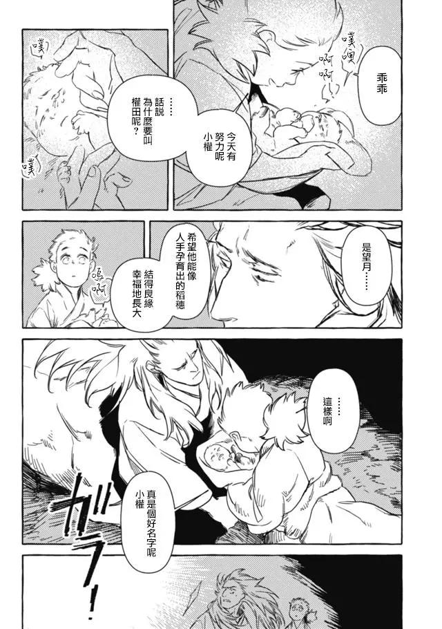 第3部08话11