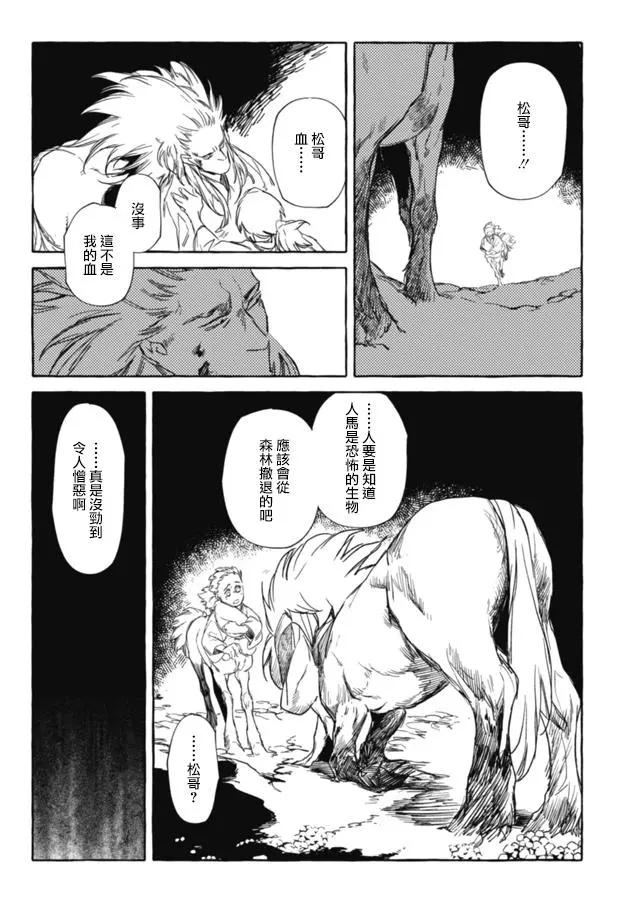 第3部08话18