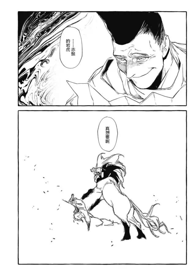 第3部08话23