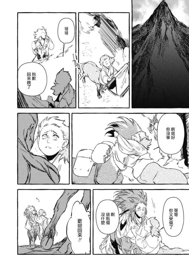 第3部08话25