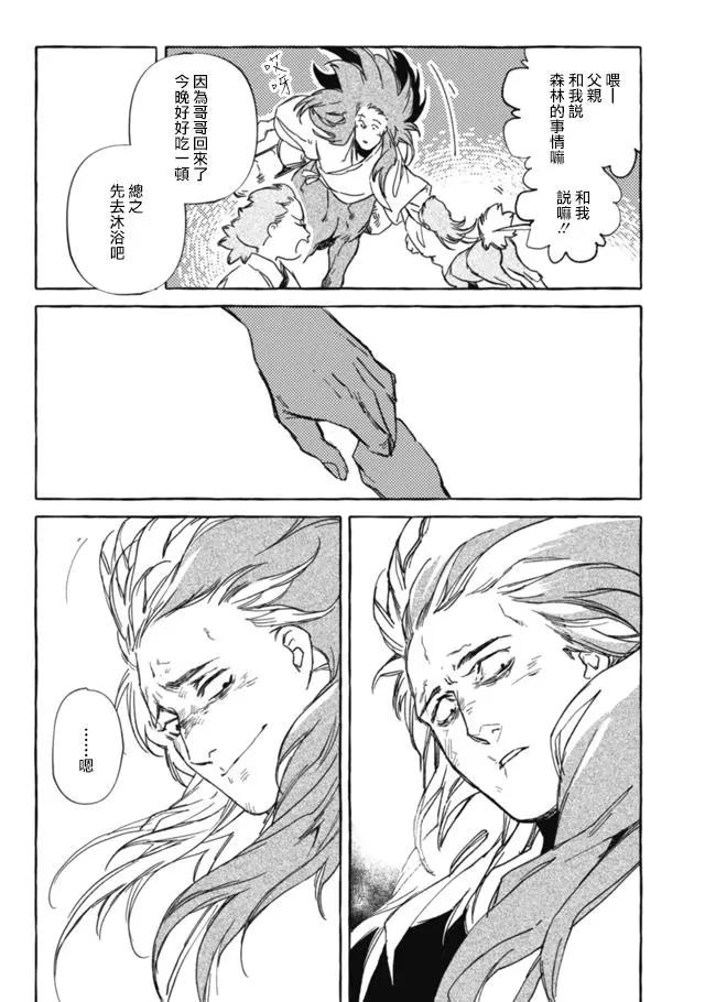 第3部08话31