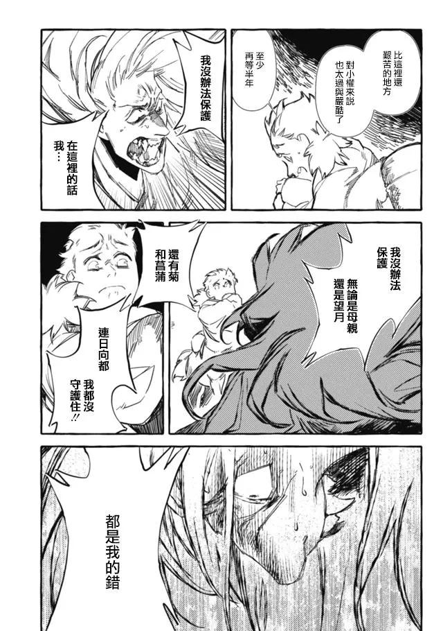 第3部08话6