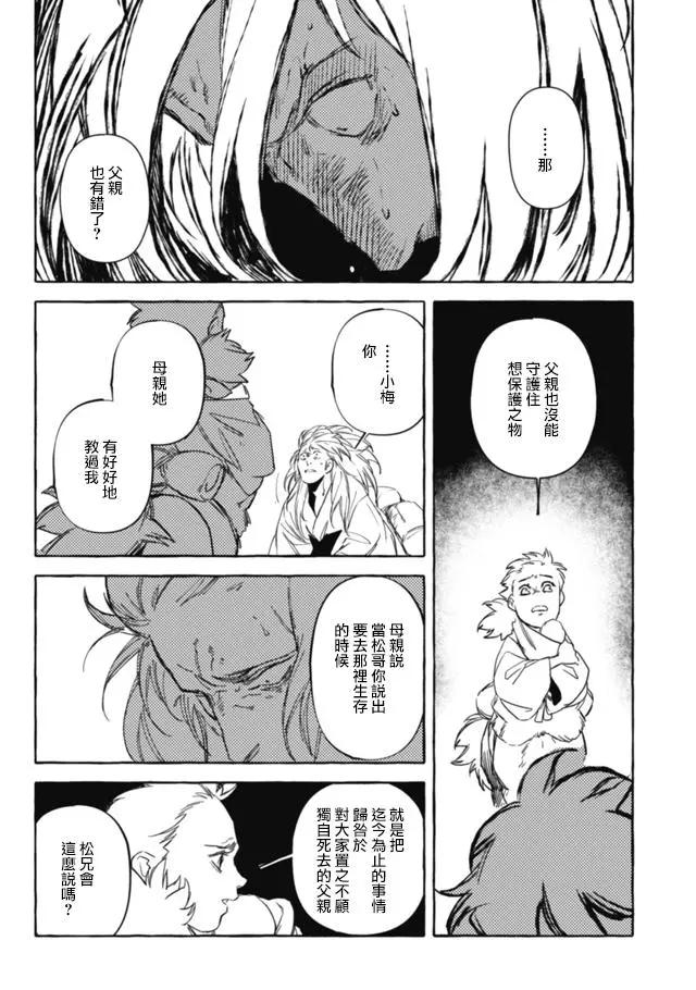 第3部08话7