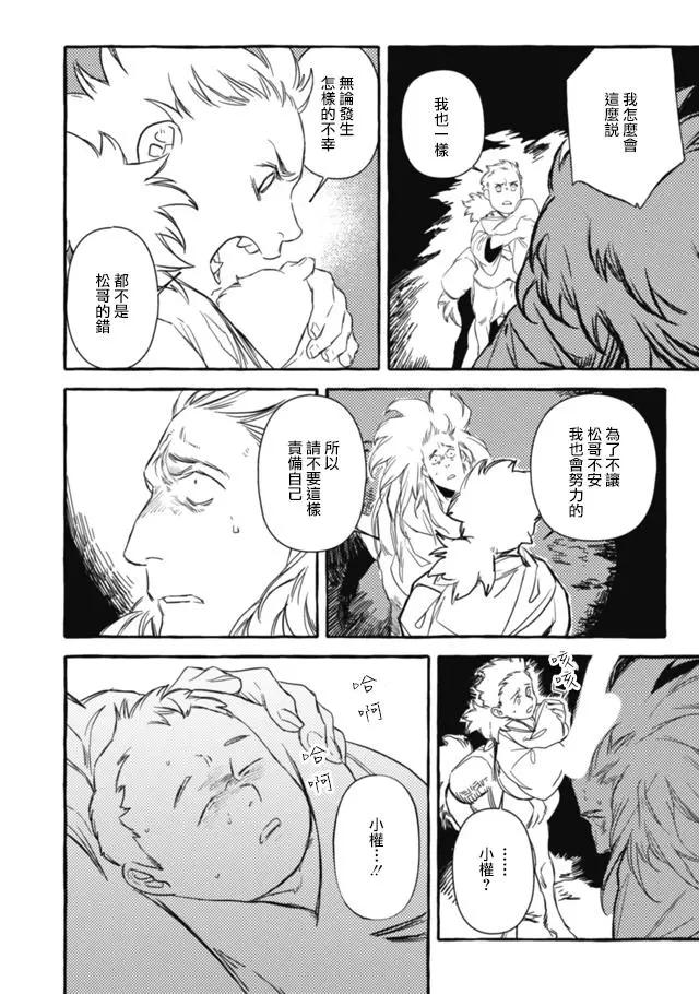 第3部08话8