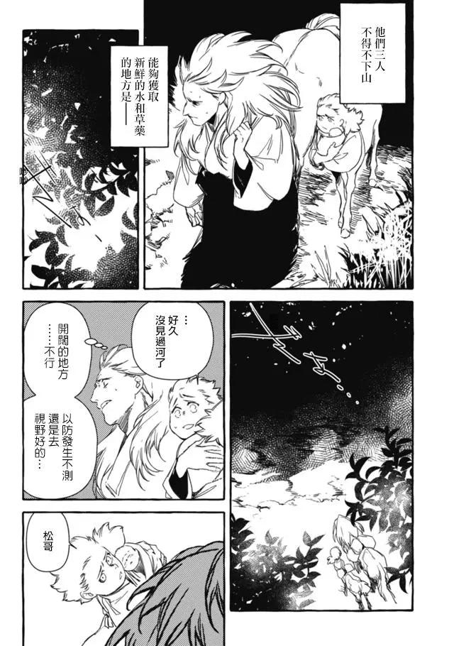 第3部08话9