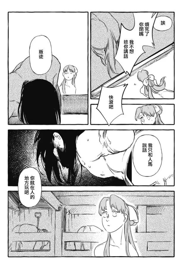 第3部09话12