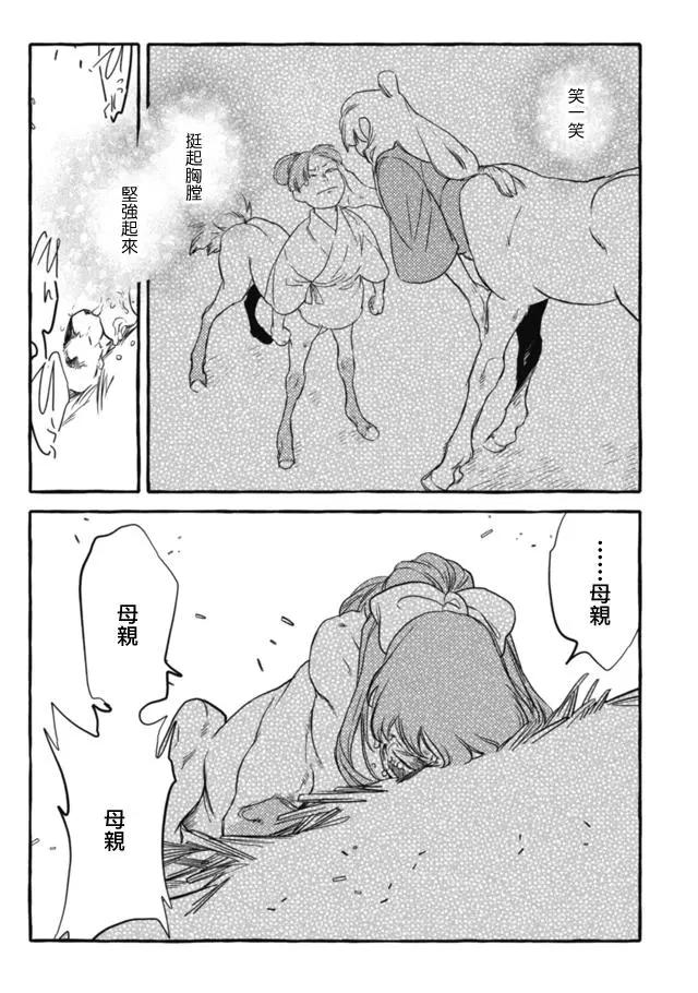 第3部09话20