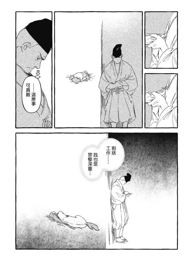 第3部09话21