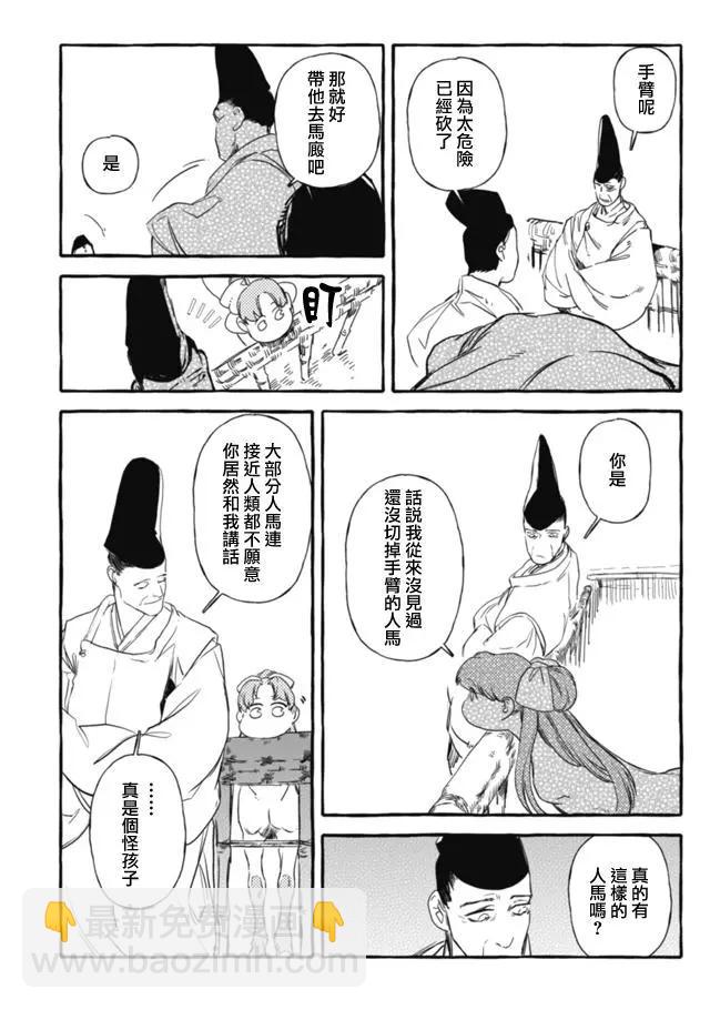 第3部09话5